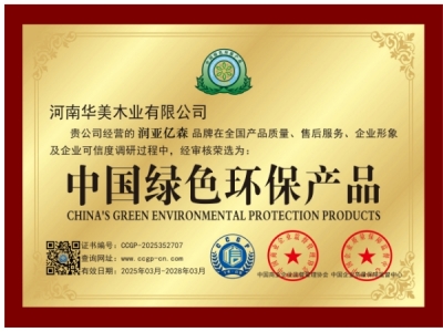 中国绿色环保产品
